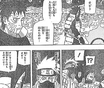 ｎａｒｕｔｏ 尾獣を狙うマダラとあの世との狭間での出会い いけさんフロムエル