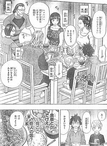 sket dance いざ巨人の国へ 信用される安全男とチェリーのヘタレな冒険 いけさんフロムエル sket dance いざ巨人の国へ 信用される安全男とチェリーのヘタレな冒険 いけさんフロムエル