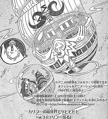 ｏｎｅ ｐｉｅｃｅ ゲートを突破せよ 迫る シノクニ と見せたｇ ５の心意気 いけさんフロムエル