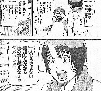 銀の匙 Silver Spoon 高倉さんはダンディ 馬のおかげ とアキの密かなる秘密 いけさんフロムエル 銀の匙 Silver Spoon 高倉さんはダンディ 馬のおかげ とアキの密かなる秘密 いけさんフロムエル