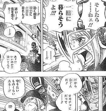 ｏｎｅ ｐｉｅｃｅ 妖精は小人族 狙われた一味とサンジからの緊急連絡 いけさんフロムエル
