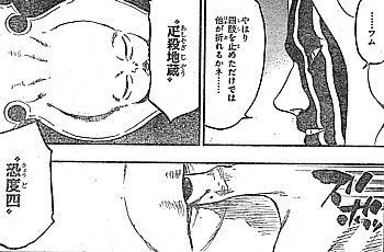 bleach 逆襲の疋殺地蔵 折り畳まれた腕と明かされたペルニダの能力 いけさんフロムエル bleach 逆襲の疋殺地蔵 折り畳まれた腕と明かされたペルニダの能力 いけさんフロムエル