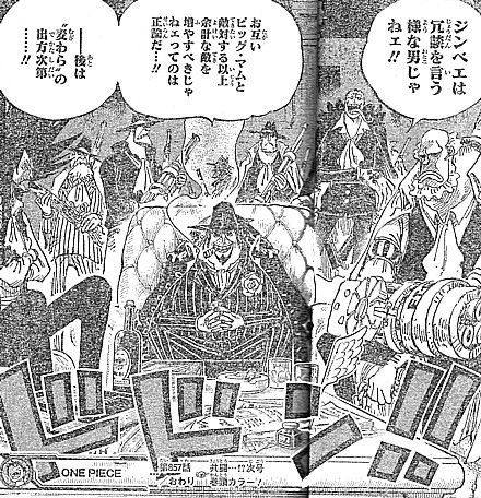 ｏｎｅ ｐｉｅｃｅ 結婚式をブッ壊せ 明かされたベッジの正体と衝撃の提案 いけさんフロムエル