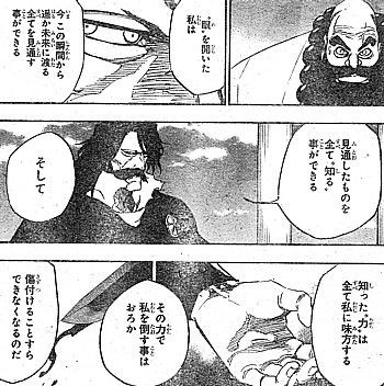 ｂｌｅａｃｈ 私が目にしたものは私の前に全て無力 転生さえ許さぬ地獄と奪われし者の結末 いけさんフロムエル