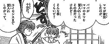 境界のｒｉｎｎｅ りんねの母は伝説の死神乙女 失踪事件の謎と霊を視る少女 いけさんフロムエル