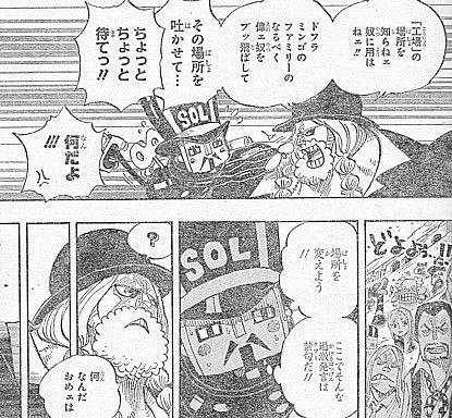 ｏｎｅ ｐｉｅｃｅ 早くも想定外 暗躍する海軍と謎のルーキー バルトロメオの影 いけさんフロムエル