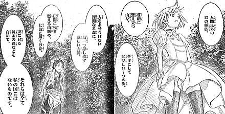 ｃｌａｙｍｏｒｅ 八木教広が週刊少年サンデーに登場 蒼穹のアリアドネ 連載開始 いけさんフロムエル