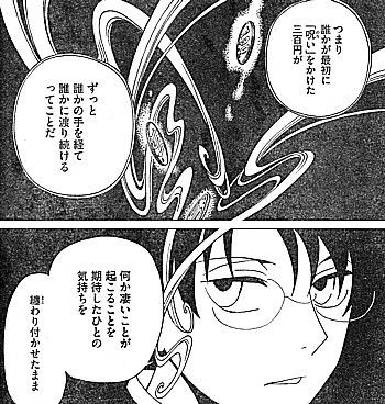 ｈｏｌｉｃ 戻 交換しないで良かった 信頼の笑みと三百円の 呪い いけさんフロムエル