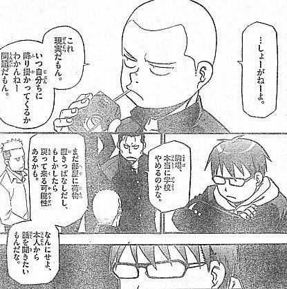 銀の匙 Silver Spoon 巻き添え上等 全てを無くした男と放り出せない男 いけさんフロムエル