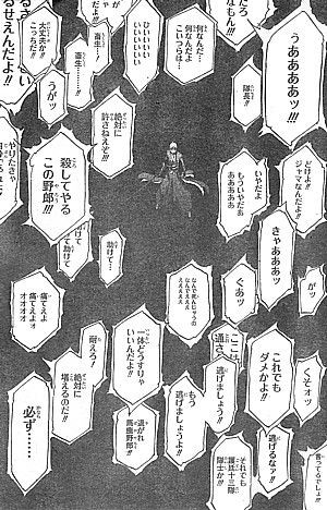 ｂｌｅａｃｈ 絶望の監獄 混乱の技術開発局とキルゲを引き裂く一撃 いけさんフロムエル