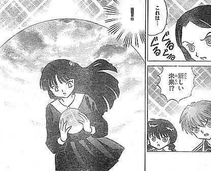 境界のｒｉｎｎｅ 未来を変えろ 悲劇的予言と悲劇的結末 いけさんフロムエル