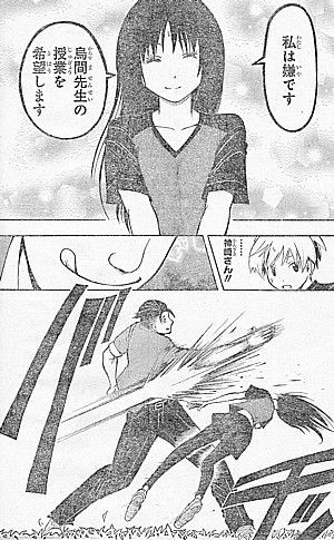 暗殺教室 俺達は家族だ 過酷なカリキュラムと曇りなき父親の眼光 いけさんフロムエル