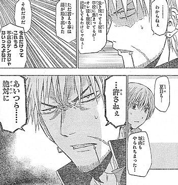 べるぜバブ 4 (花火とケンカは石矢魔名物) べるぜバブ』｜集英社『週刊少年ジャンプ』公式サイト