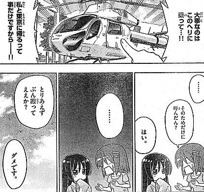 ハヤテのごとく 必ずトラブルは起こる 天然の刺客と約束された修羅場 いけさんフロムエル