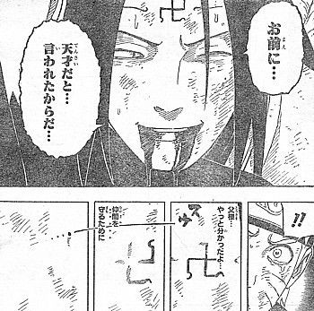 ｎａｒｕｔｏ 木ノ葉最強の日向一族と天才だと言われた男 いけさんフロムエル