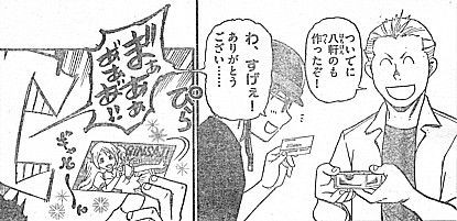 銀の匙 Silver Spoon 俺たちを御殿場に連れてって 起業前の株価大暴落と困惑の就任 いけさんフロムエル