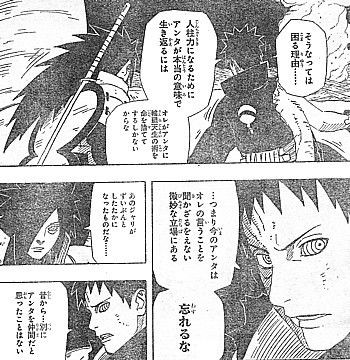 ｎａｒｕｔｏ 木ノ葉最強の日向一族と天才だと言われた男 いけさんフロムエル