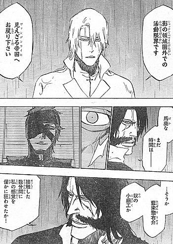 ｂｌｅａｃｈ 喚び起こされる霊圧の記憶 お前は自分の事を何も知らない いけさんフロムエル