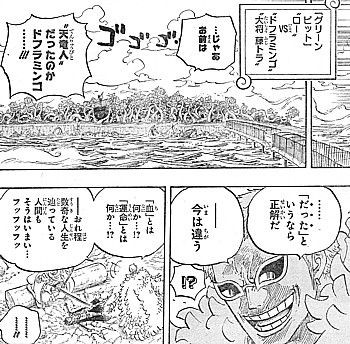 ｏｎｅ ｐｉｅｃｅ ドフラミンゴ飛翔 ローの策略と空から来た助っ人 いけさんフロムエル