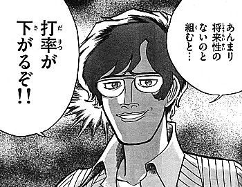 アオイホノオ いたみは生きてる証拠だぜ ただひとつの可能性とダストｂｏｘからの脱出 いけさんフロムエル