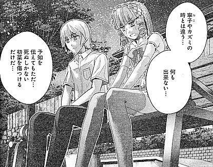 極黒のブリュンヒルデ こんな予知見えない方が良かった 佳奈の涙と天才 良太の絶望 いけさんフロムエル