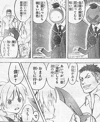 ネウロ 松井優征がジャンプに帰還 暗殺教室 連載開始 いけさんフロムエル