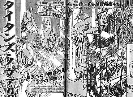 聖闘士星矢the Lost Canvas冥王神話 外伝 新黄金聖闘士 エトナ山へ 牡牛座アルデバラン編完結 いけさんフロムエル