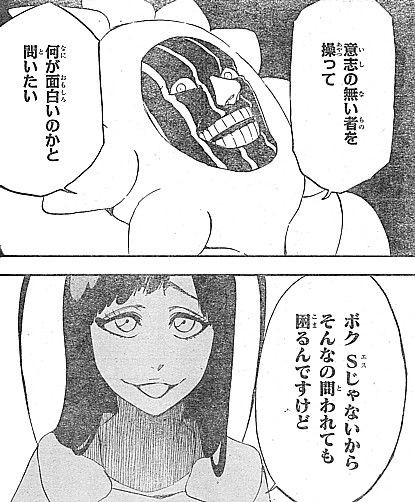 ｂｌｅａｃｈ 敵は日番谷隊長 意思無き刃と礼節のある凶気 いけさんフロムエル