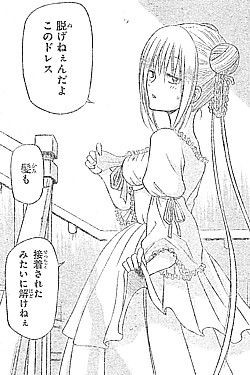 腹ペコのマリー 波乱の初登校 脱げないドレスと怒りの王女 いけさんフロムエル