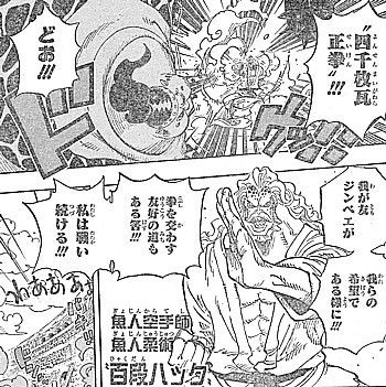 ｏｎｅ ｐｉｅｃｅ 激闘 ｂブロック 名乗りを上げる男たちと孫子の代まで恨む男 いけさんフロムエル