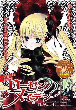 ローゼンメイデン 出張版 ジャンプｓｑ に特別読切が登場 いけさんフロムエル