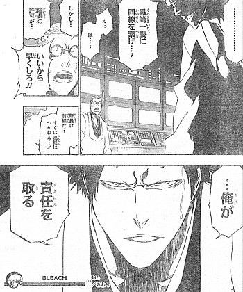 bleach 奪われた卍解 無言の斬魄刀と切り札への救難信号 いけさんフロムエル bleach 奪われた卍解 無言の斬魄刀と切り札への救難信号 いけさんフロムエル