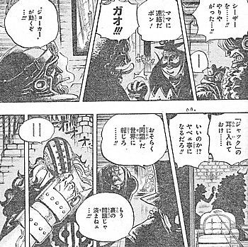 ｏｎｅ ｐｉｅｃｅ ルフィｖｓ シーザー決着 現れたドレスローザの刺客とガスの中の将軍 いけさんフロムエル