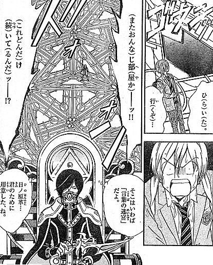 アラタカンガタリ 革神語 文字の迷宮の革 見守る門脇とカナテとの再会 いけさんフロムエル