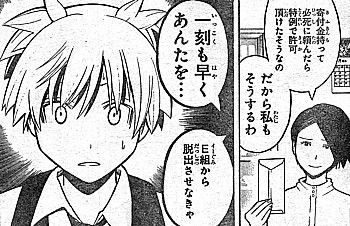 暗殺教室 君の 勇気 は 自棄 を含んでいる ２周目の渚と三者面談の危機 いけさんフロムエル