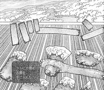 ｄｒ ｓｔｏｎｅ 俺は 人間 だ 一匹目のツルピカ猿と文明復活への序章 いけさんフロムエル