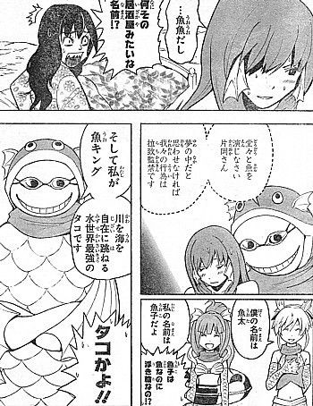 暗殺教室 夢の中で水泳訓練 魚の国の魚キングと明かされた最大級の弱点 いけさんフロムエル