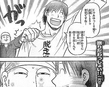 銀の匙 Silver Spoon 私は一言も発していない 父の厳しい視線と針のムシロの八軒 いけさんフロムエル 銀の匙 Silver Spoon 私は一言も発していない 父の厳しい視線と針のムシロの八軒 いけさんフロムエル