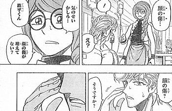 トリコ そこはまな板の上だった 伝説の再生屋と料理人 小松の朗報 いけさんフロムエル