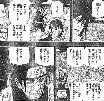 ｎａｒｕｔｏ 姑息なる奇襲と貫かれた無慈悲な刃 いけさんフロムエル