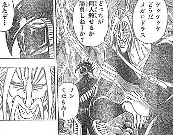 トリコ 目指せアカシアのフルコース 決戦 美食會ｖｓ 第０ビオトープ いけさんフロムエル