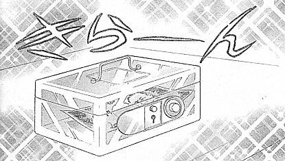 境界のｒｉｎｎｅ 天からの贈り物 地獄の氷の金庫とワールド地獄フェアの罠 いけさんフロムエル