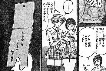 月光条例 そのヒトの名前を言いますか 拒絶する嘘つき女と藤木裕美の涙 いけさんフロムエル