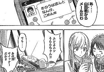 山田くんと7人の魔女 大人の階段を駆け上れ 少女の鼓動と達成された快挙 いけさんフロムエル