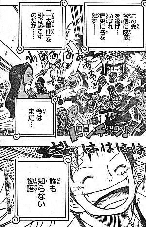 ｏｎｅ ｐｉｅｃｅ 偉くなりてェわけじゃねェ 異例の 子分盃 と 麦わら大船団 の誕生 いけさんフロムエル