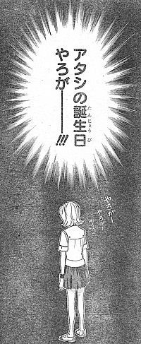 sket dance 七夕はバースディー 金色の宇宙人 開盟学園に現る いけさんフロムエル sket dance 七夕はバースディー 金色の宇宙人 開盟学園に現る いけさんフロムエル