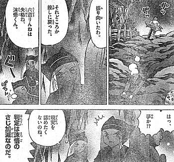 境界のｒｉｎｎｅ 六道りんねは振り向かない 沫悟ルールとヤキソバ券と闘う女 いけさんフロムエル