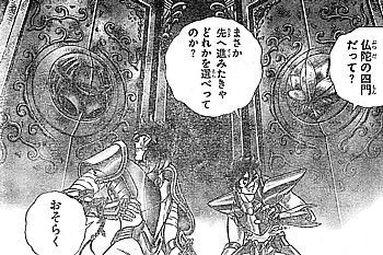 聖闘士星矢NEXT DIMENSION冥王神話」～対峙する2人の乙女座