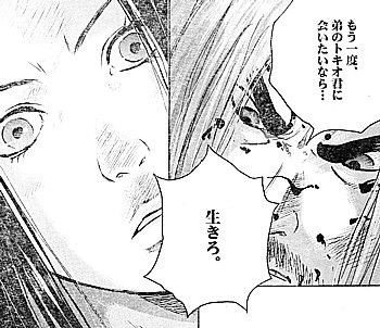 スプライト トキオに会いたいなら生きろ 対馬の謎と今生の別れ いけさんフロムエル