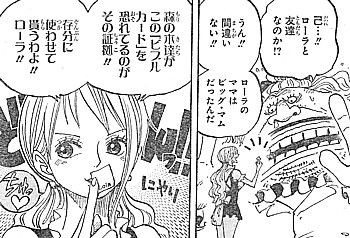 ｏｎｅ ｐｉｅｃｅ ルフィｖｓ 将星クラッカー 最悪の世代の敗北と逆襲のギア４ いけさんフロムエル